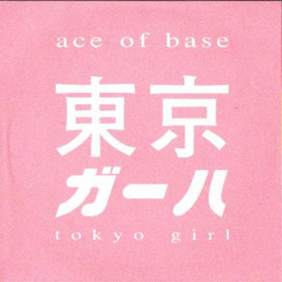"TOKYO GIRL" (promotional release) (1999)